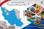انتشار گسترده اینفوگرافی «فعالیت آب و نیرو در 24 استان» در رسانهها